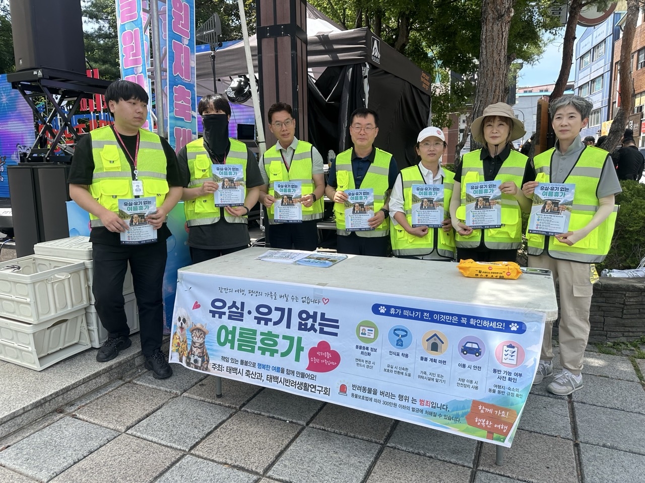 유실·유기 없는 여름 캠페인 추진