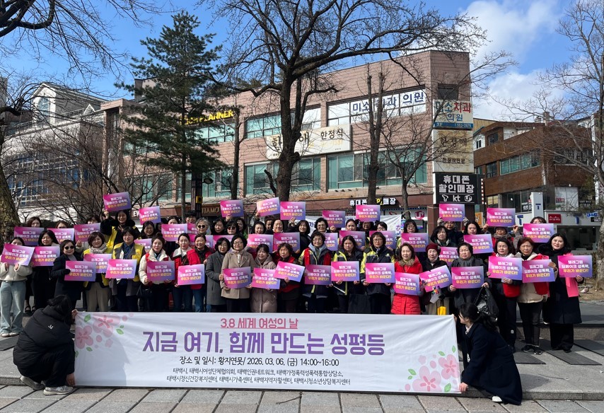 태백시, 제118회 세계 여성의 날 기념식 개최