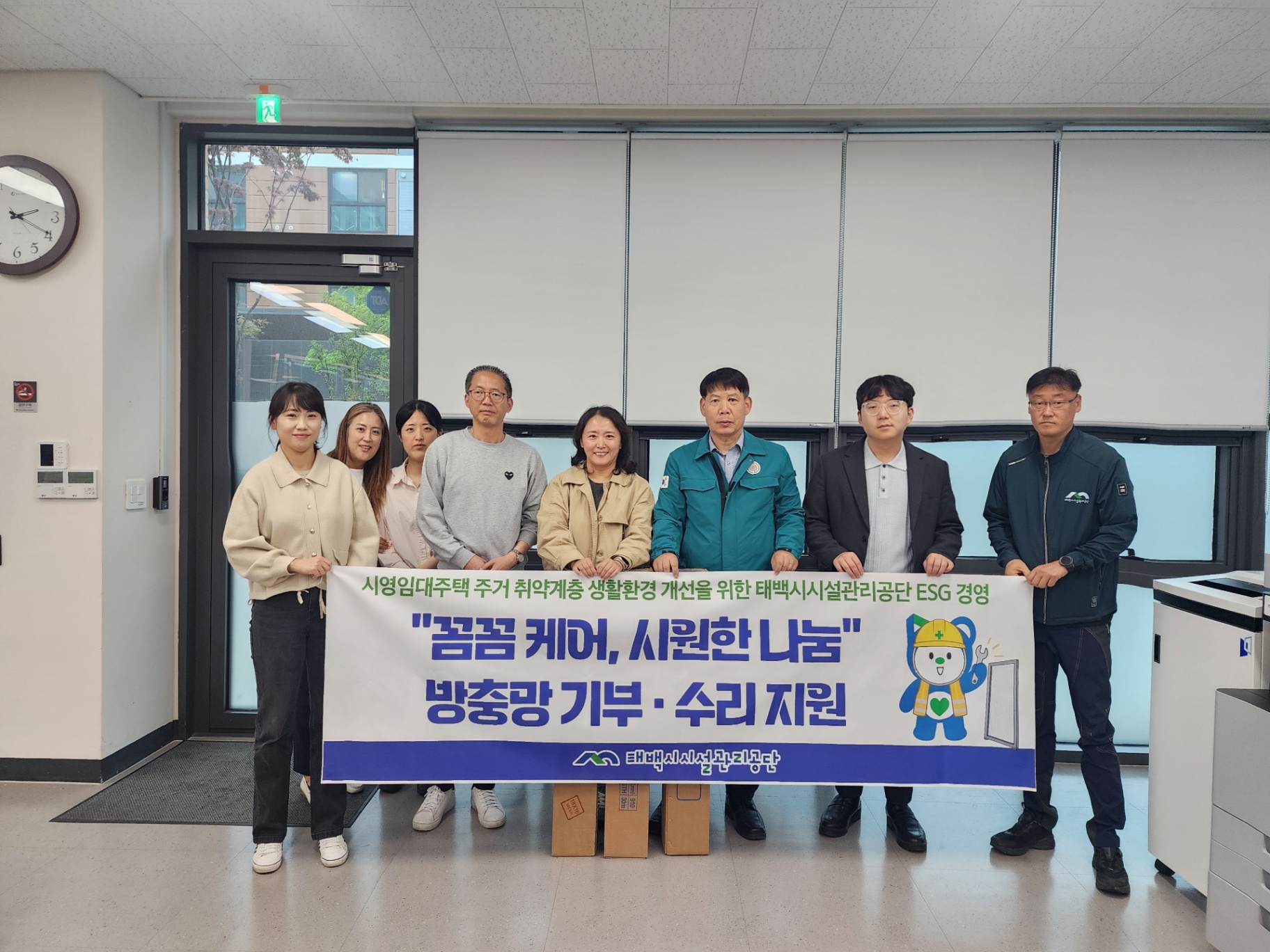 태백시시설관리공단, 태백청년회의소와 ‘지역사랑 나눔 방충망 지원사업’ 추진 이미지 1