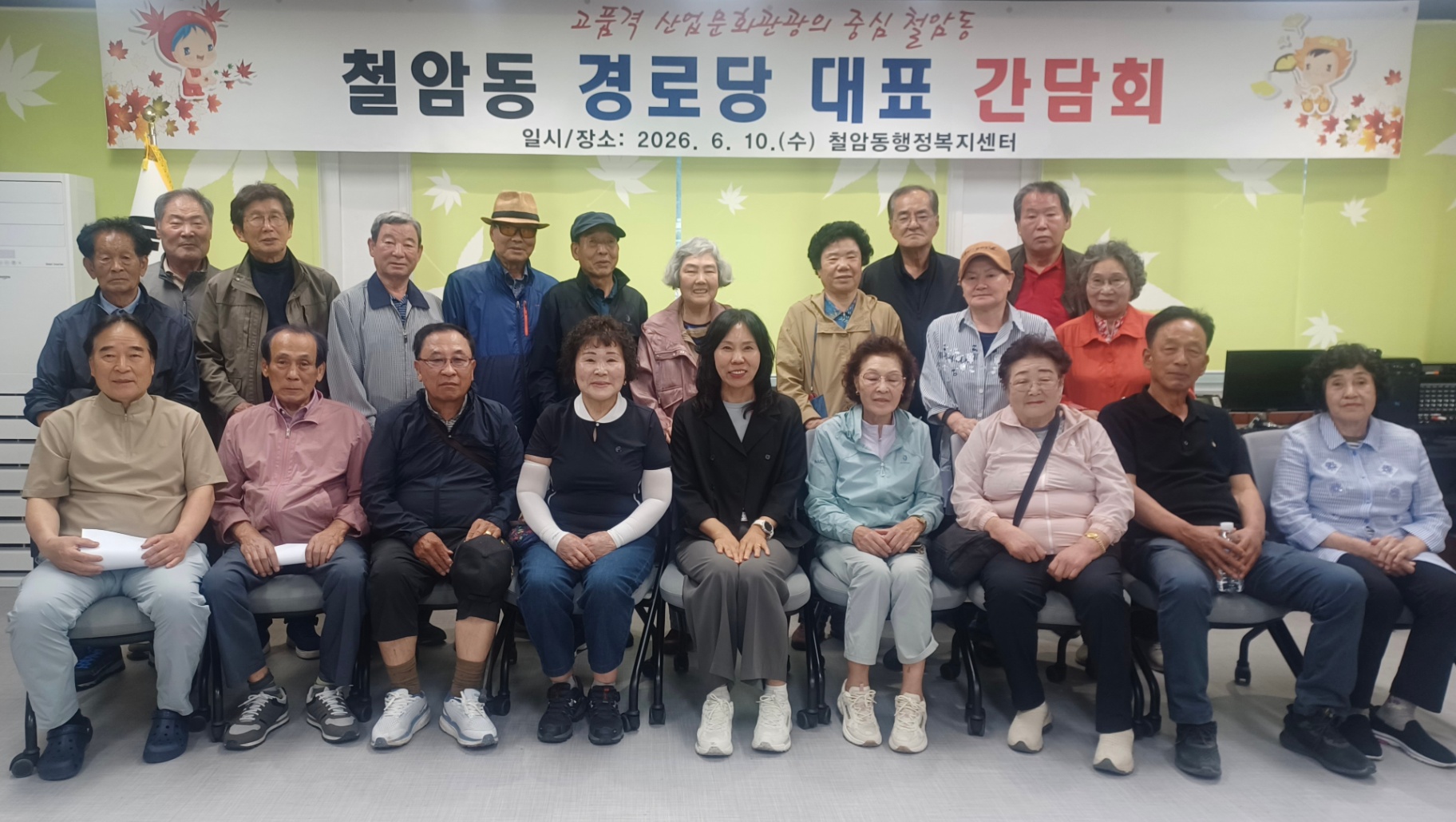 태백시 철암동, 경로당 대표 간담회 마무리 이미지 1