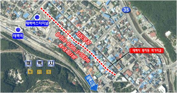 태백시, 황지동 ‘먹거리길’ 도로환경 개선 본격 추진