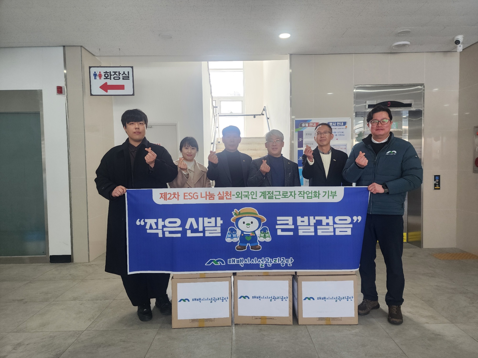 태백시시설관리공단, 방치 신발 기부로 ESG 나눔 실천 이미지 1