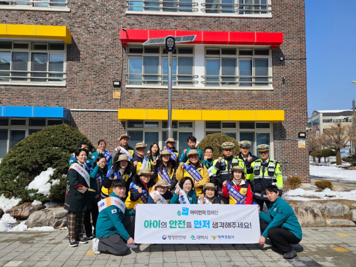 태백시, 새학기 어린이 보호구역 ‘아이먼저’ 캠페인 실시 이미지 1