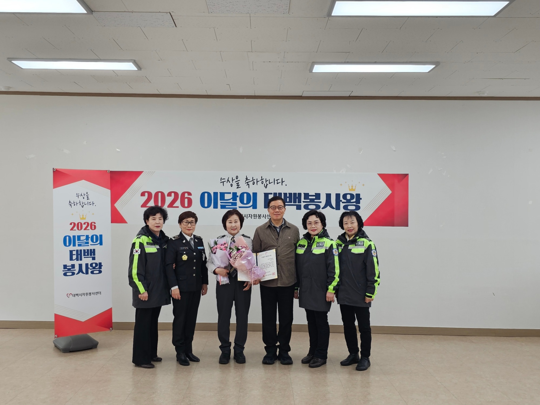 태백시자원봉사센터, 2월 「이달의 태백봉사왕」