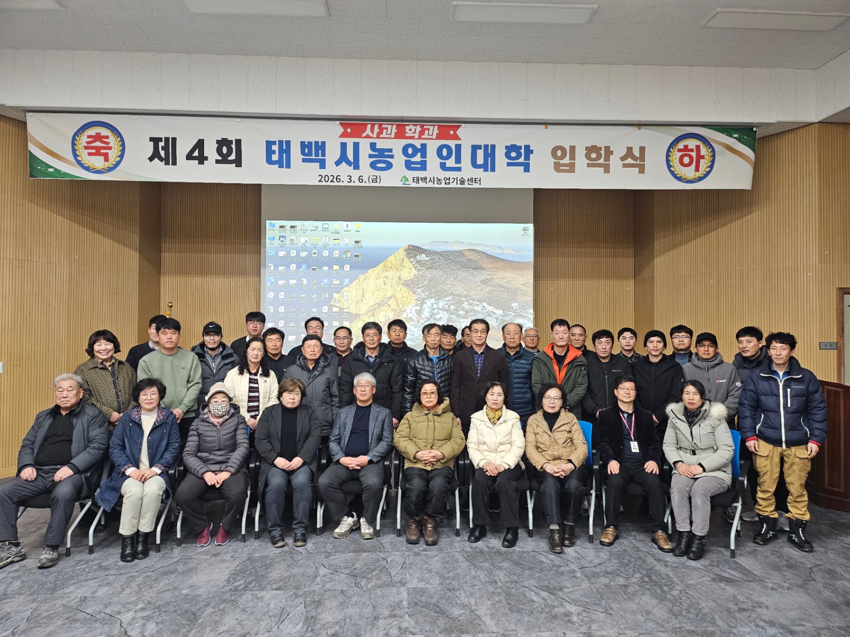 태백시, ‘제4회 농업인대학 사과학과’ 입학식 개최 이미지 1