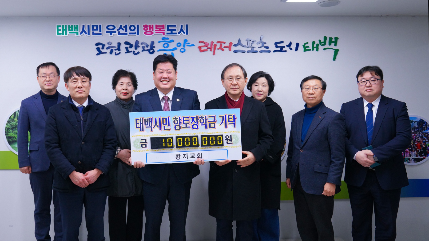 태백 황지교회, ‘비전나눔’ 향토장학금 1천만 원 기탁 이미지 1