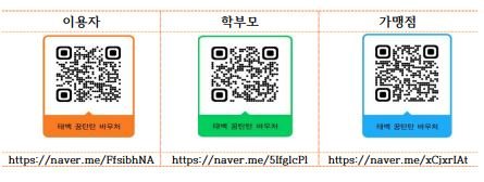 태백시, 「아동·청소년 꿈탄탄 바우처」 이용실태 설문조사 실시 이미지 1