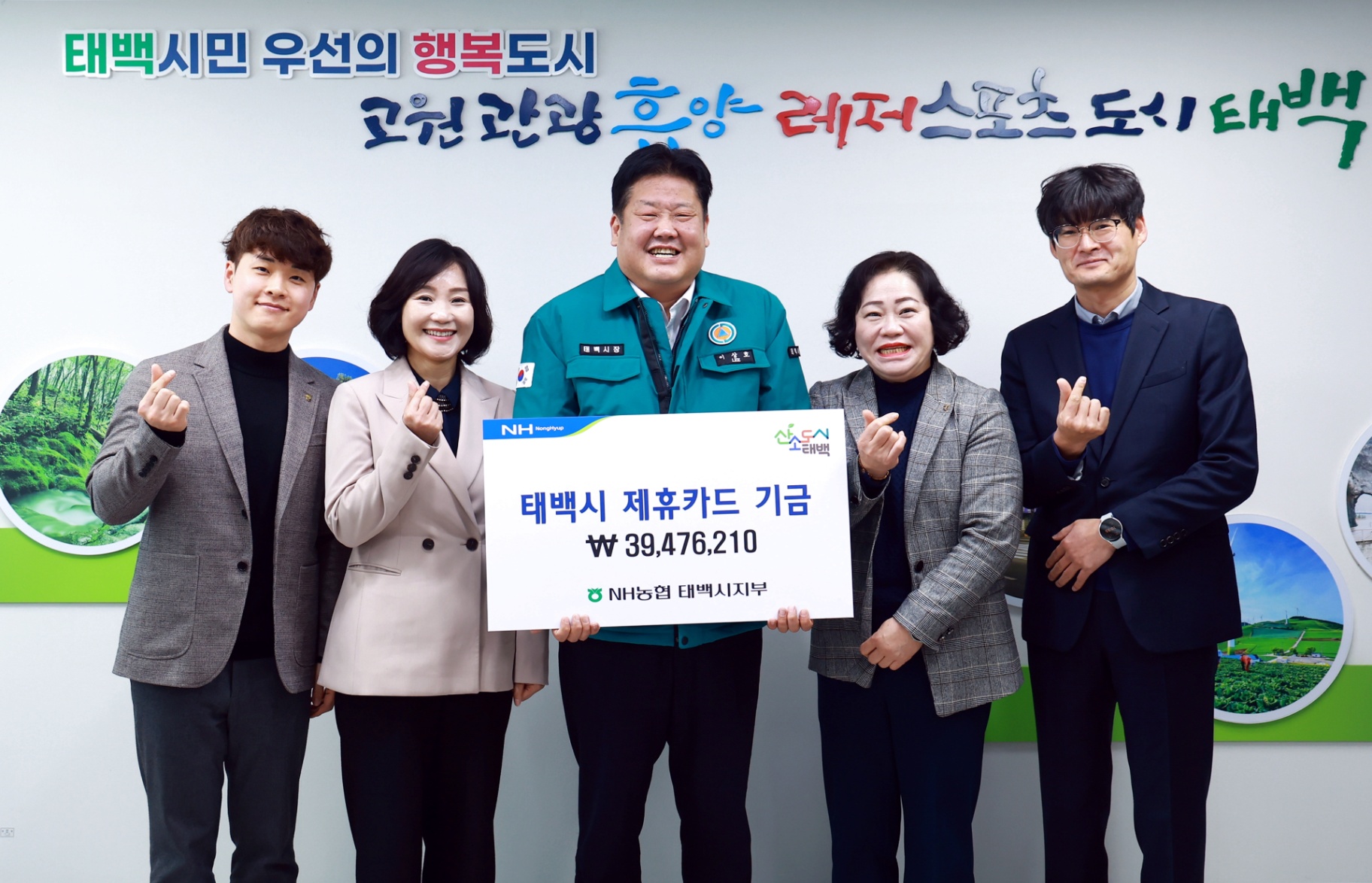 NH농협은행 태백시지부, 태백시에 제휴카드 적립기금 전달 이미지 1