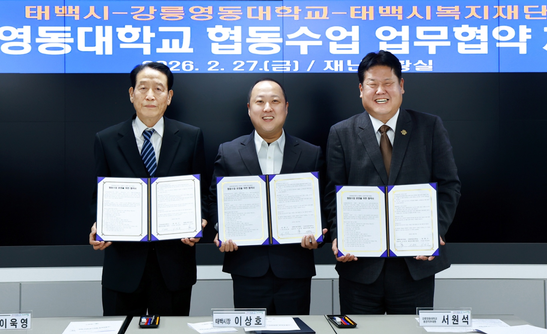 강릉영동대 태백캠퍼스 첫걸음, 협동수업 본격 시동