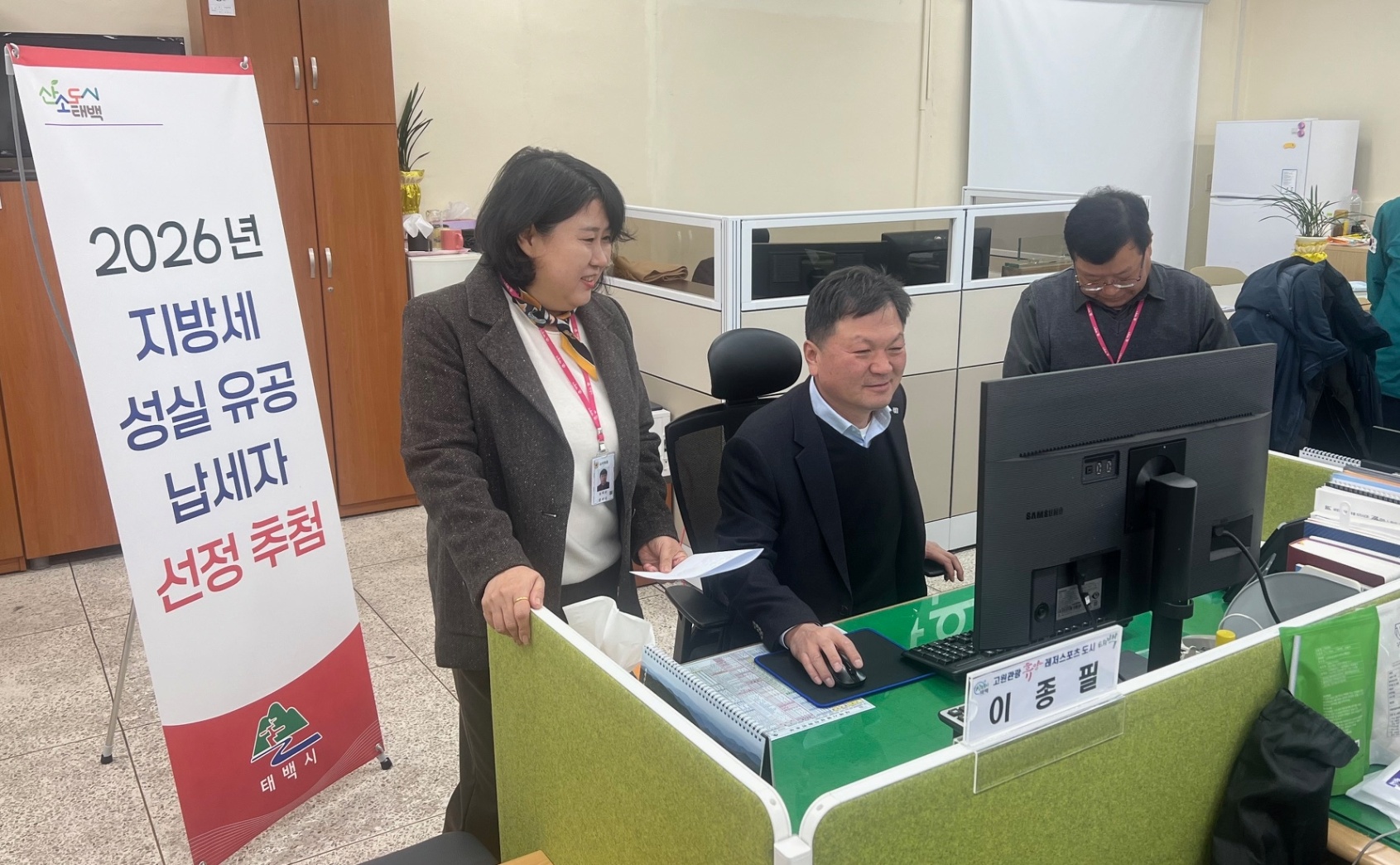 태백시, ‘납세자의 날’ 맞아 성실납세자 추첨 행사 개최 이미지 1