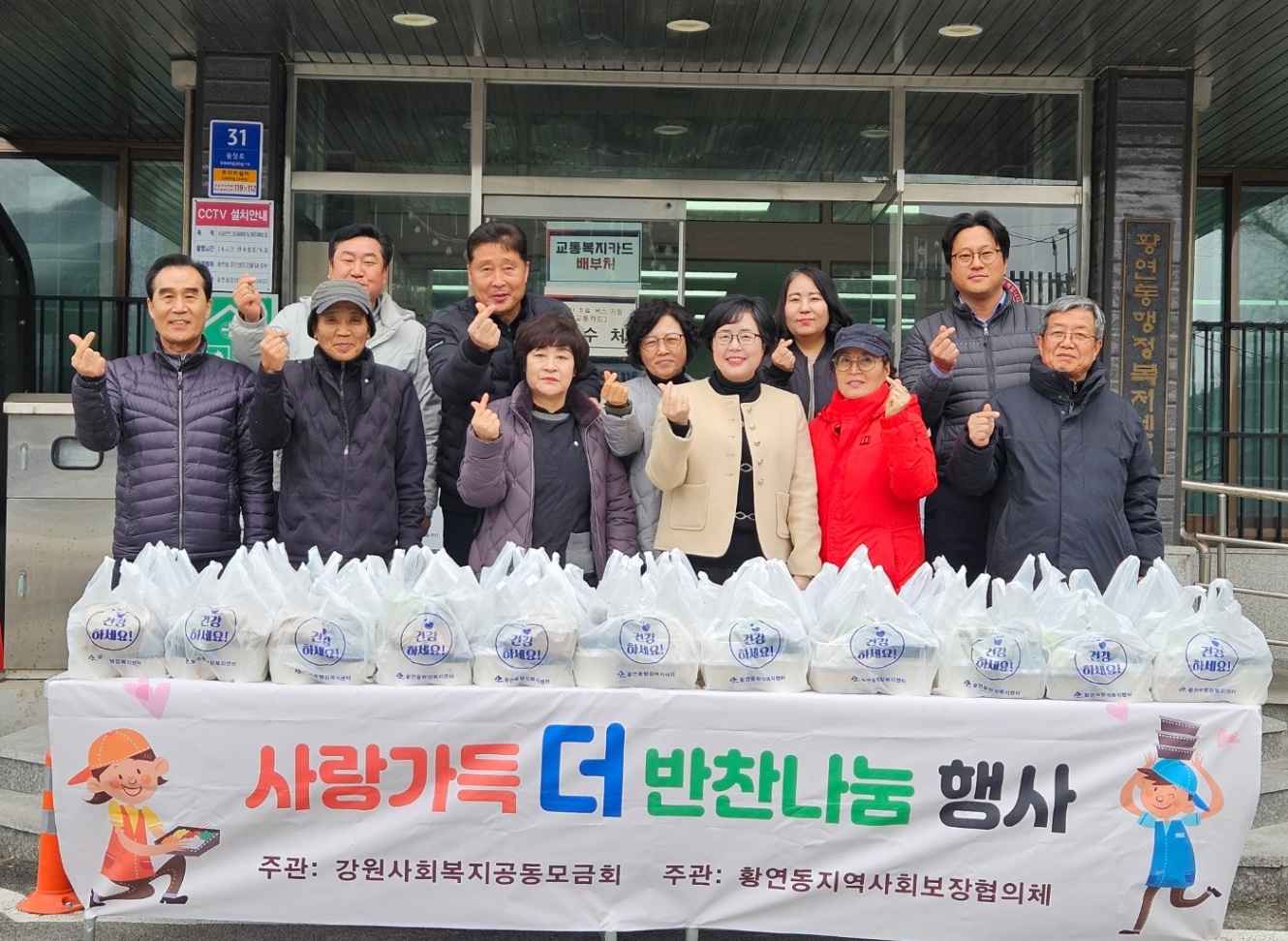 황연동지역사회보장협의체, ‘사랑가득 반찬나눔’ 사업 본격 추진 이미지 1