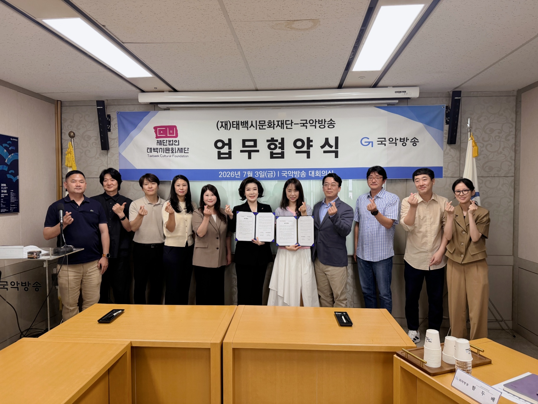 태백시문화재단, 국악방송과 업무협약 체결 - 전통문화 보존·확산 및 지역 문화관광 활성화를 위한 협력체계 구축-