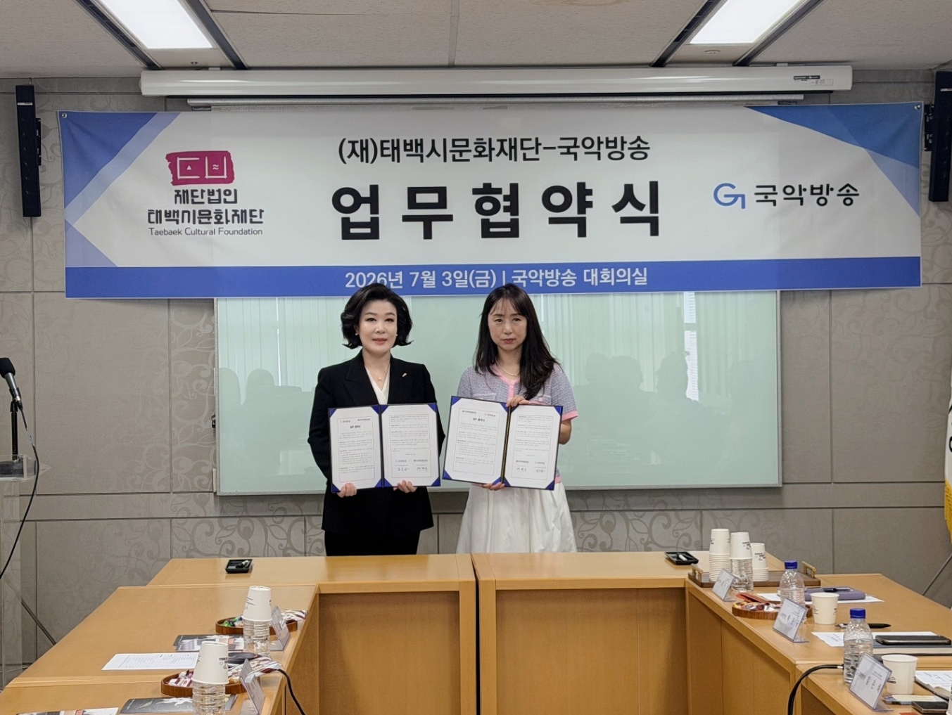 태백시문화재단, 국악방송과 업무협약 체결 - 전통문화 보존·확산 및 지역 문화관광 활성화를 위한 협력체계 구축- 이미지 2