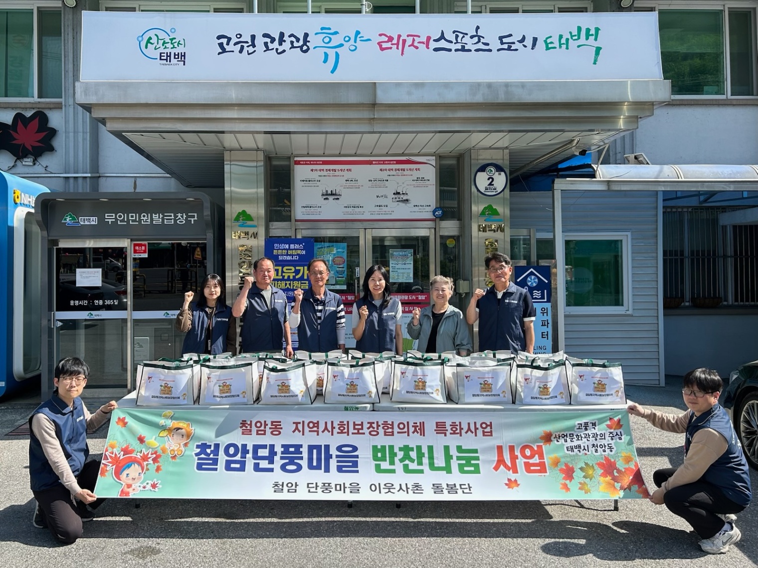 철암동, 가정의 달 맞아 ‘반찬(꾸러미) 나눔 사업’ 추진