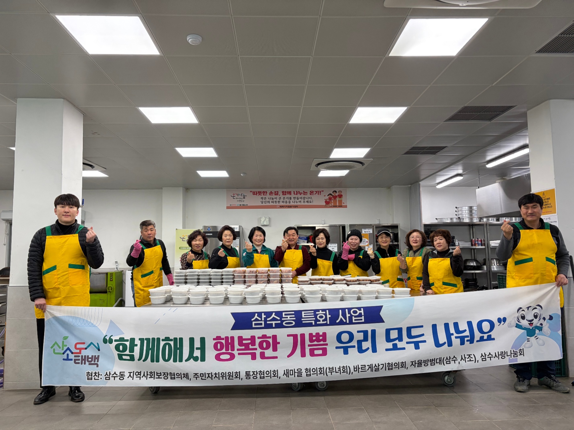 삼수동 지역사회보장협의체, 저소득층 밑반찬 나눔 행사 개최 이미지 1